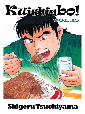 cover image of Kuishinbo!, Volume 15